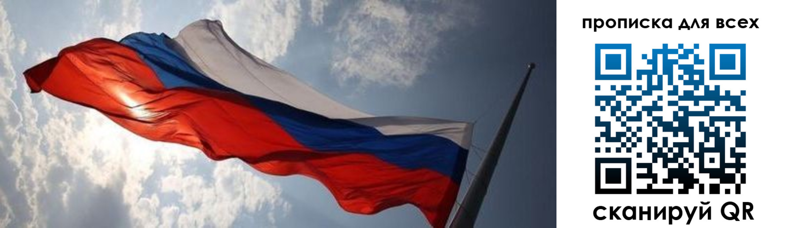 пропишу в квартире в Алтае