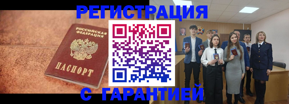 прописка иностранных граждан в Алтае