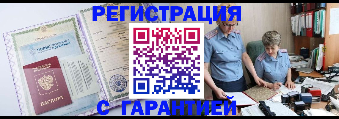 найти адрес прописки в Алтае