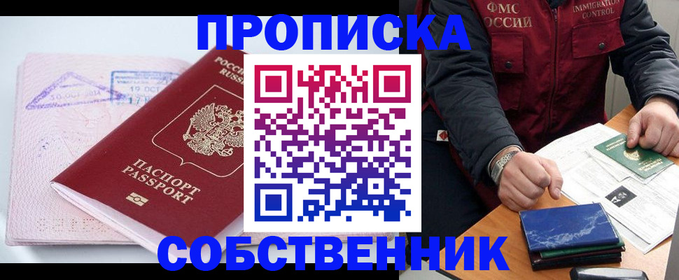 временная регистрация поиск в Алтае