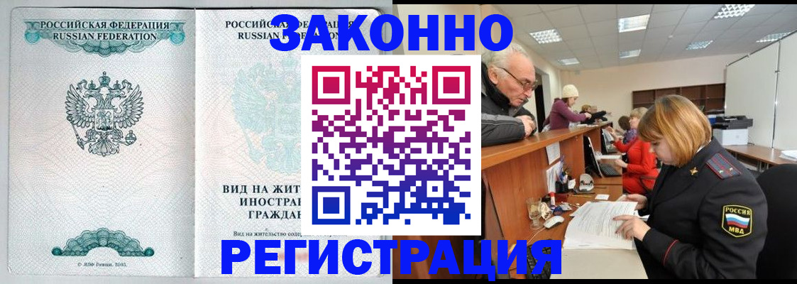 прописка поиск в Алтае