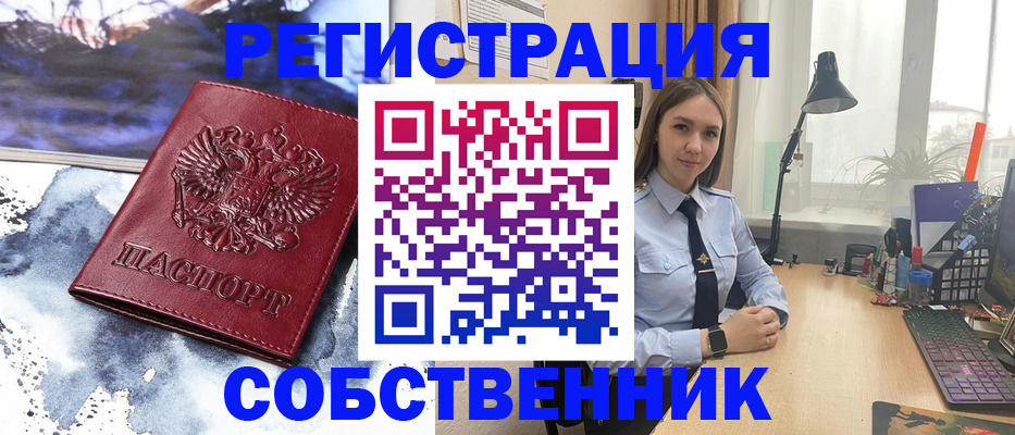 прописка гарантия в Алтае